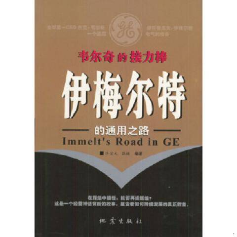 Welch's play stick: Emelt's "universal" road, Zhang