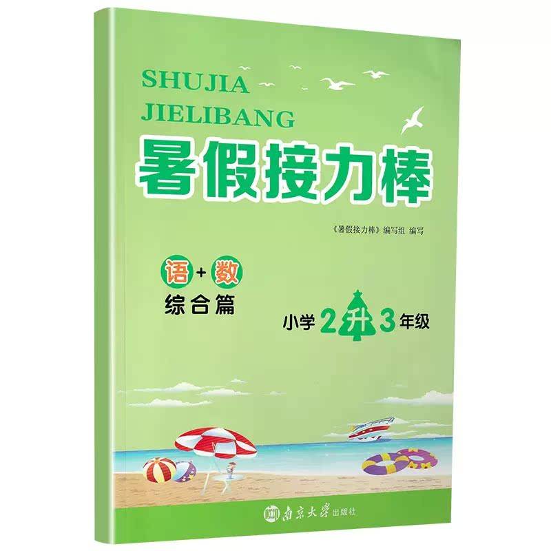 2023 Autumn and Summer Response Battles Job Digital British Comprehensive Articles 1 Litle 2 Two Litles 3 Litles 4 Litles 5 Litles 6 Litles 6 Six Summer Holiday Summer Holiday 16 Launles 1 Litle 23456 Grade