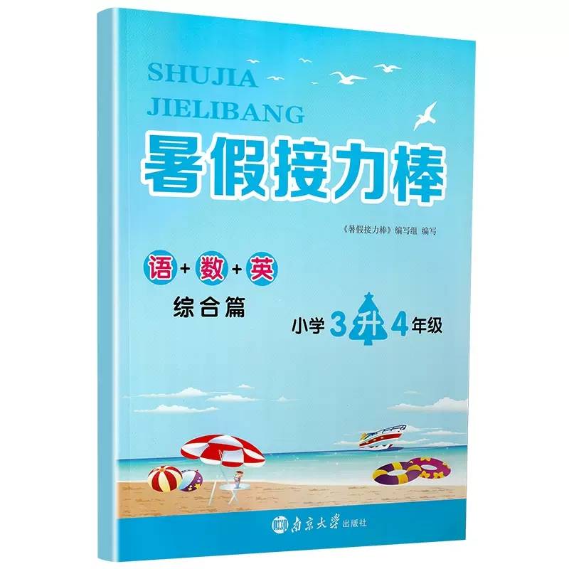 2023 Autumn and Summer Response Battles Job Digital British Comprehensive Articles 1 Litle 2 Two Litles 3 Litles 4 Litles 5 Litles 6 Litles 6 Six Summer Holiday Summer Holiday 16 Launles 1 Litle 23456 Grade