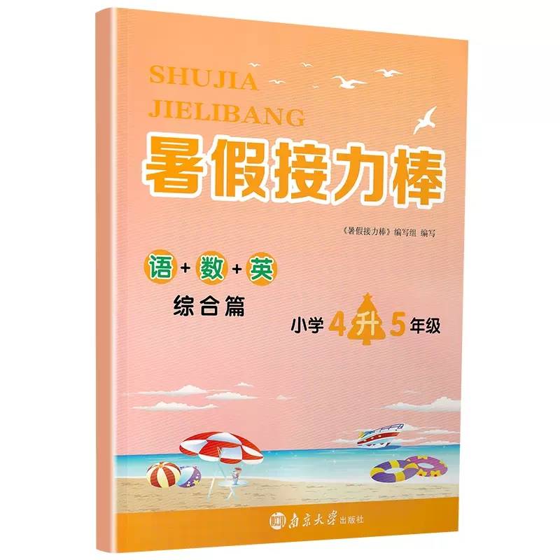 2023 Autumn and Summer Response Battles Job Digital British Comprehensive Articles 1 Litle 2 Two Litles 3 Litles 4 Litles 5 Litles 6 Litles 6 Six Summer Holiday Summer Holiday 16 Launles 1 Litle 23456 Grade