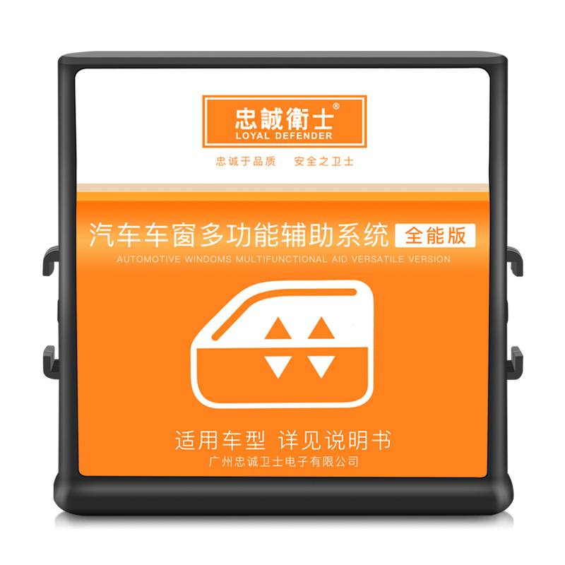 gua jia's window-lifter f-locking auto-closer, window-glass elevator behind the window