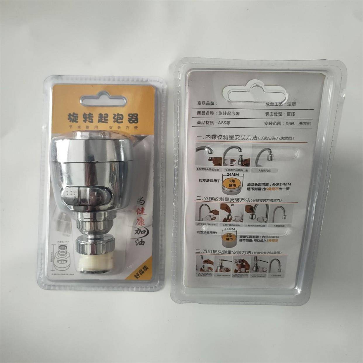 Splash-proof-head-purifier spare parts, short-spant-proof starter suction