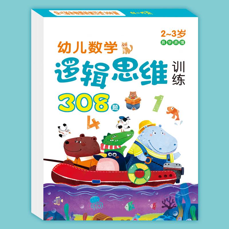 Mathematical Logic Thinking