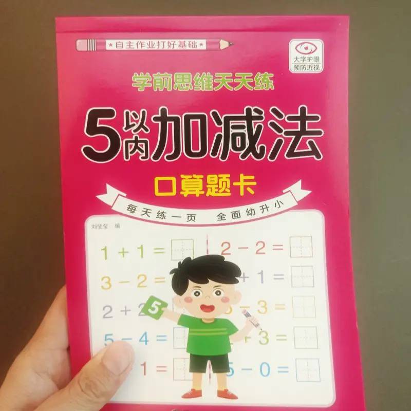 Within 5 plus minus 80 pages