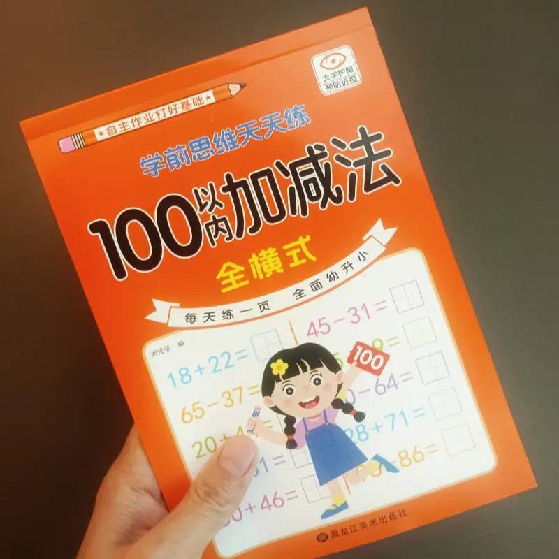 Add 80 pages to 100