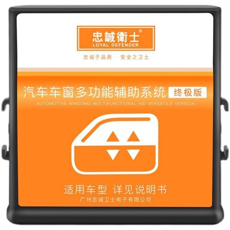 It's for the Jia one-key window lift