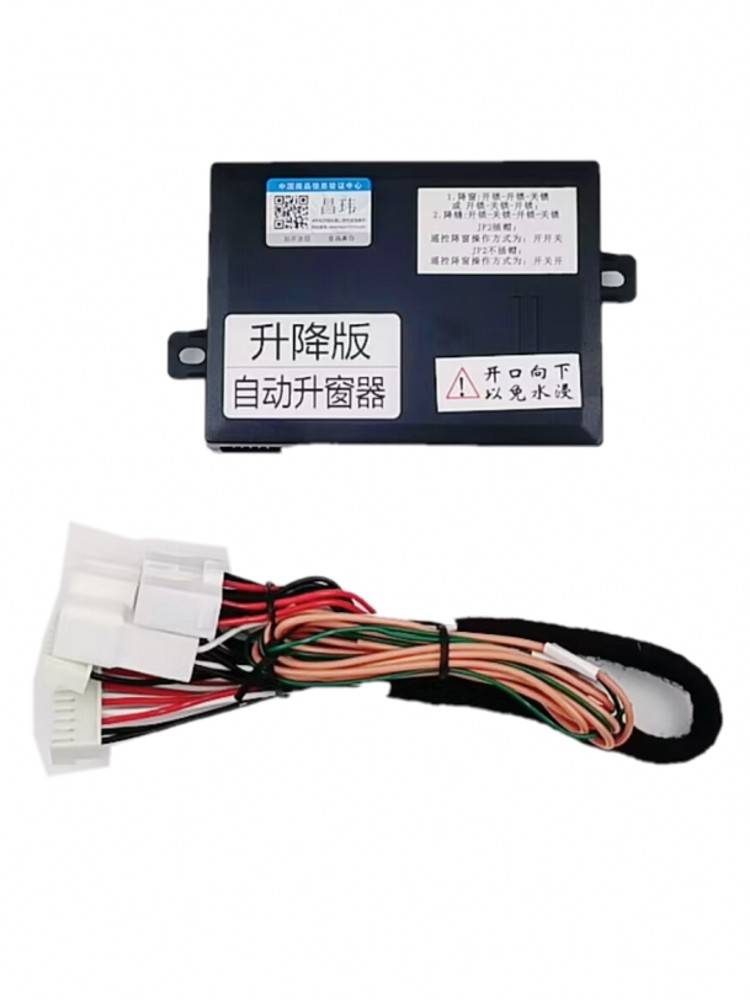 KIA K2/K3/K4/K5/KX1/KX3/KX5/STEP-LITER GLASS CONVERSION AUTOMATIC WINDOW LIFTER