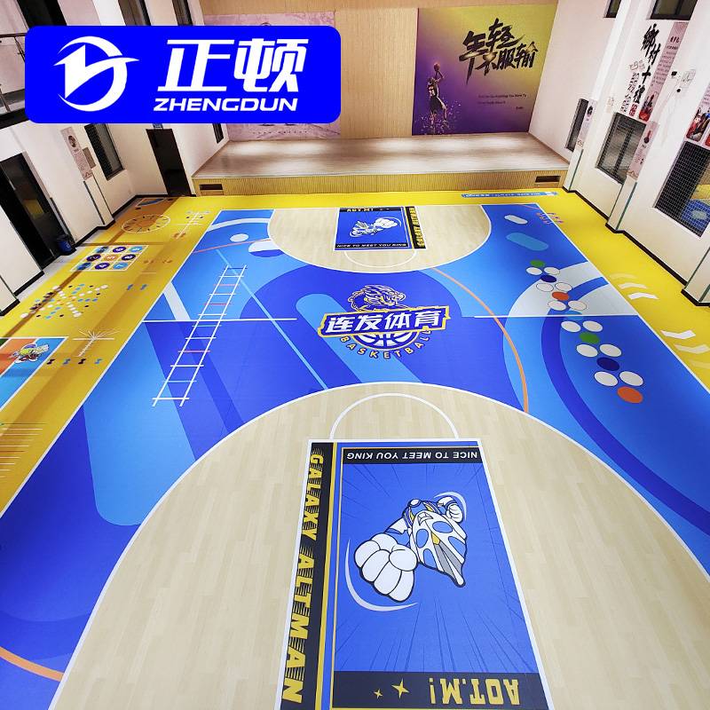 Basketball venue, rubber room, town basketball hall for special elastic plastic sports flooring, children's basketball field