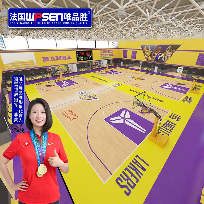 Vipshop Basketball Piece Platform Metal Customized Children's Basketball Plastic Pad Basketball Special PVC Sports Floor
