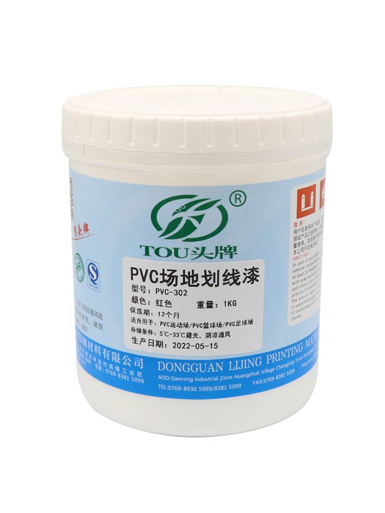 PVC sports venue line lacquer basketball court badminton scene floor painting line painting floor dedicated lacquer indoor and outdoor