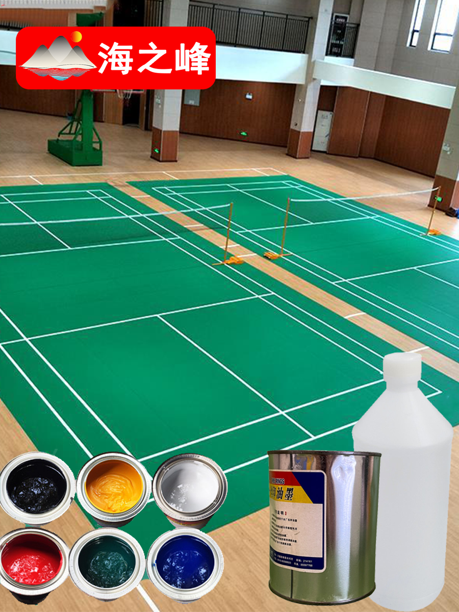Suspended flooring lacquer PVC Sports Flooring Line Dedicated PP Ink Overseas and Outside Basketball Court Badminton Stadium