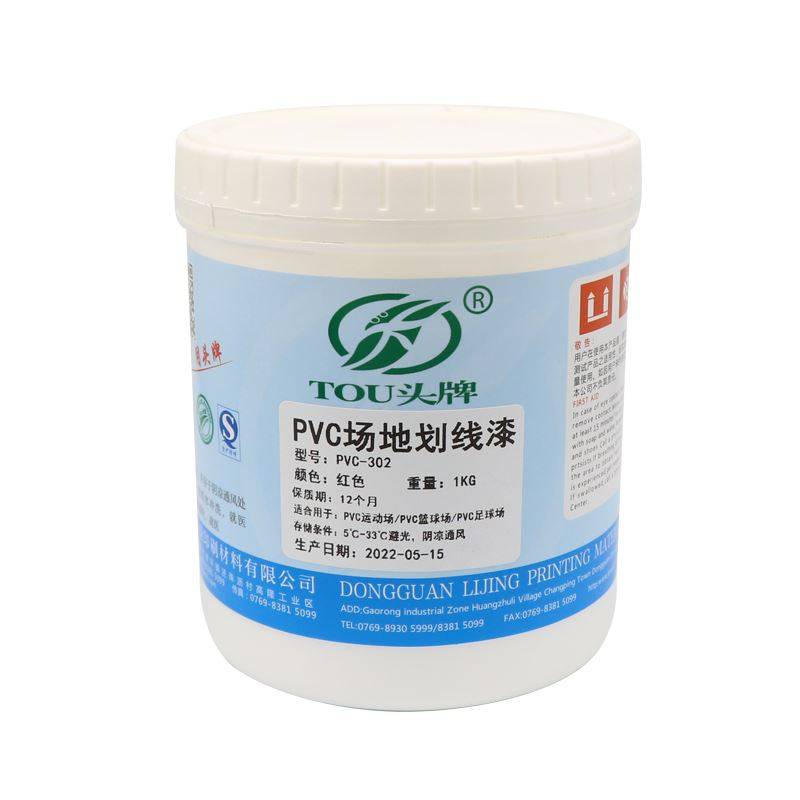 PVC sports venue line lacquer basketball court badminton scene floor painting line painting floor dedicated lacquer indoor and outdoor