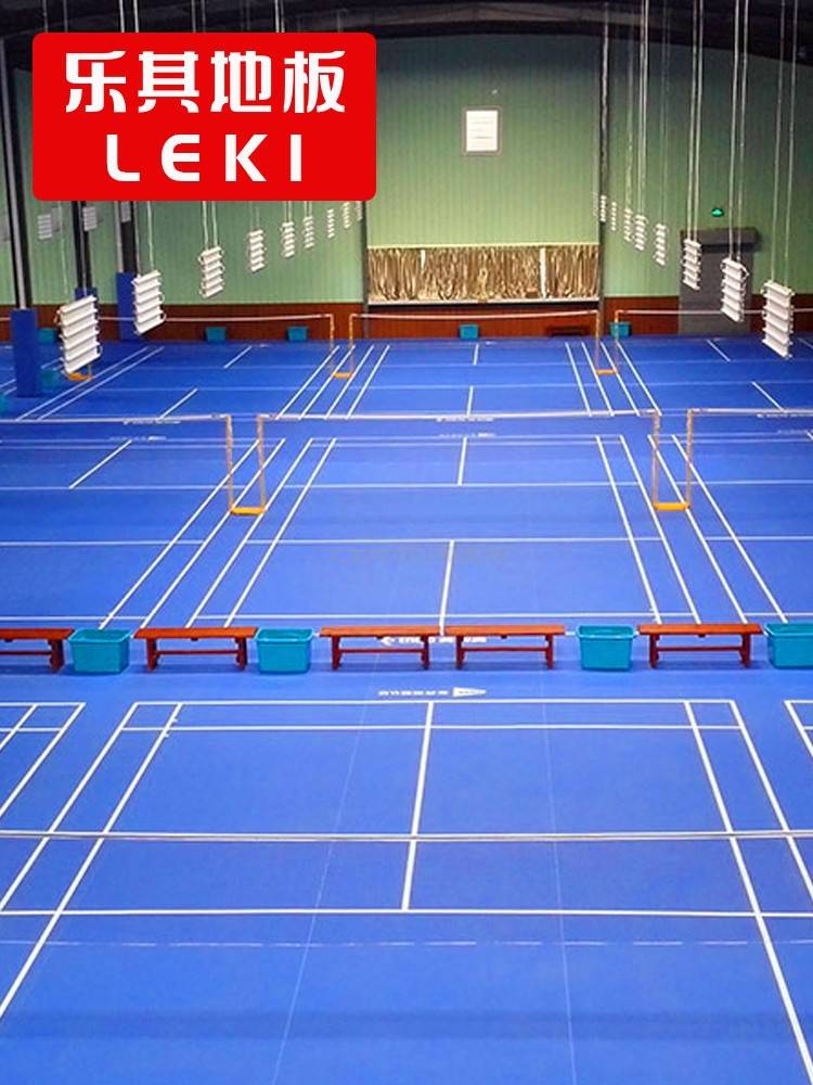 Leki Leki badminton venue, the entire badminton venue can collect the badminton ground glue PVC sports ground glue