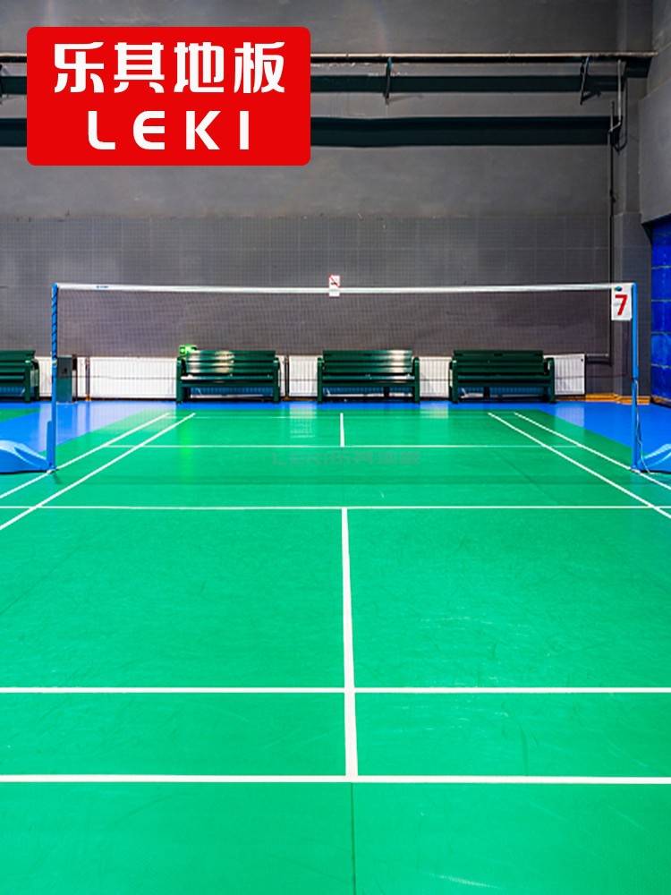 Leki Leki badminton venue, the entire badminton venue can collect the badminton ground glue PVC sports ground glue