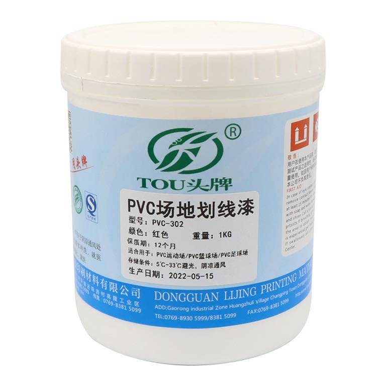PVC sports venue line lacquer basketball court badminton scene floor painting line painting floor dedicated lacquer indoor and outdoor