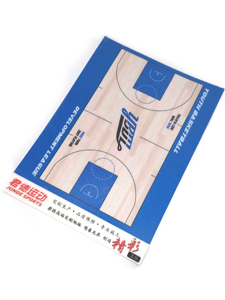 Basketball venue, tape -time custom stadium sports ground plywood PVC plastic special children's basketball venue rubber pad