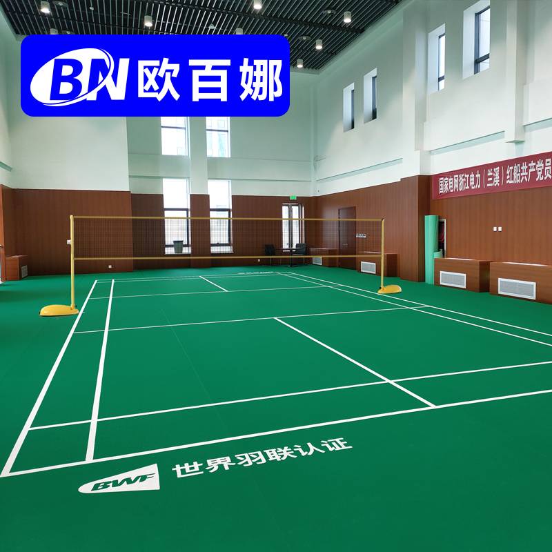 Ouba Badminton Patent Patent Padding Room Indoor Table Tennis Stadium Special Anti -Skating Plastic Floor