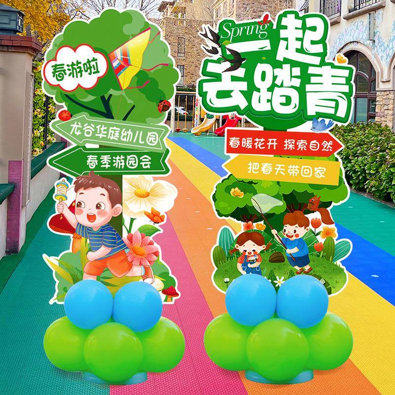 Spring theme Spring Tour Field Outdoor Fair File Pillar Games Kindergarten Activities KT Board Decoration Balloon