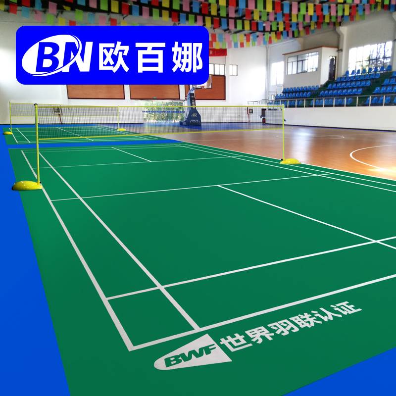 Obaina Badfire Patenea Gel Cushion Room Move Rolling Volleyball Professional Basketball Species