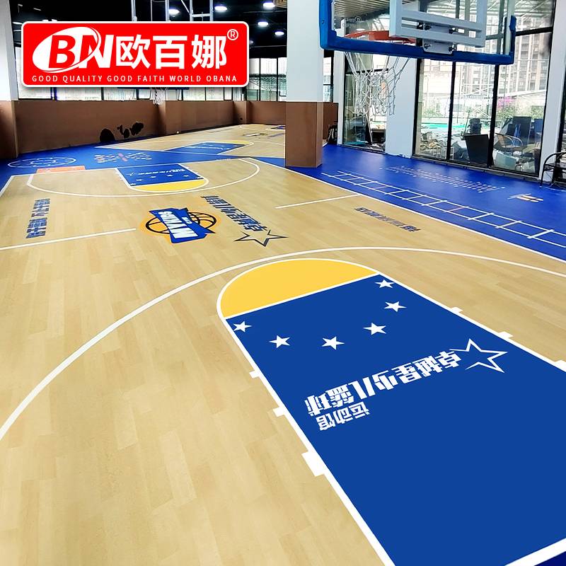 Oubana Basketball Place Adhesive Professional PVC Plastic Floor Plastic Plastic Basketball Stadium Special Sports Cushion