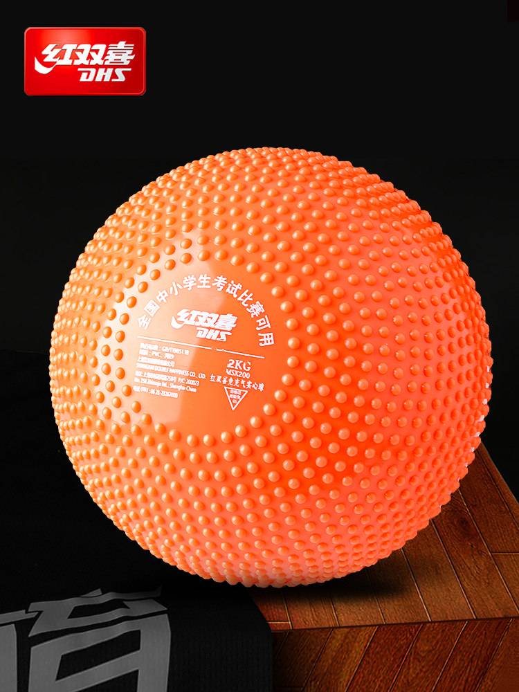 Red Shuangxi Elastic Ball Heart Ball 2 kg Special Training Student Sports Men and Women Competition Rubber shot 2kg