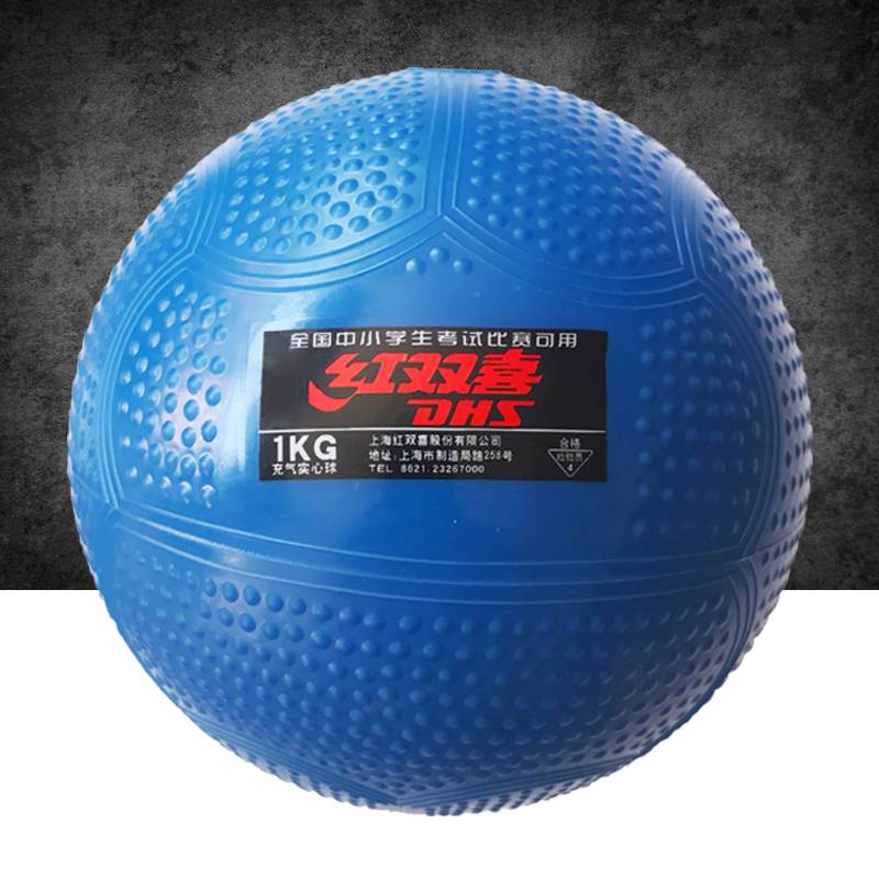Red Shuangxi Real Heart Ball 1 kg Primary School Professional Competition Sports Standard Training Elastic Soft rubber shot 1kg