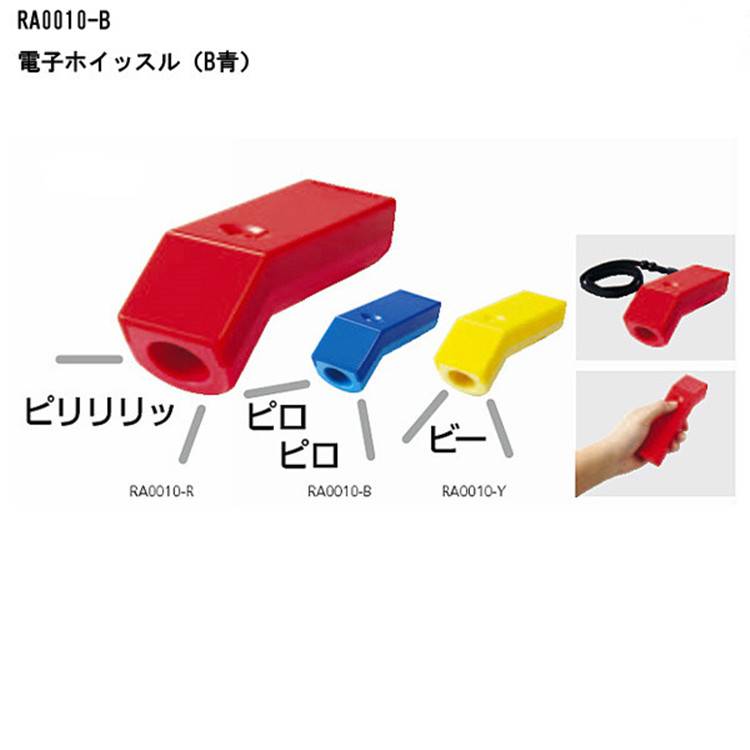 Japan imported Motten/molten high decibel e -mouth whistle referee coach whistle basketball football