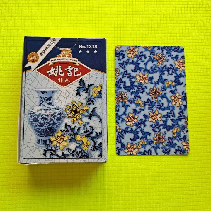 Yao Ji 1318 The entire ten pair of outfit