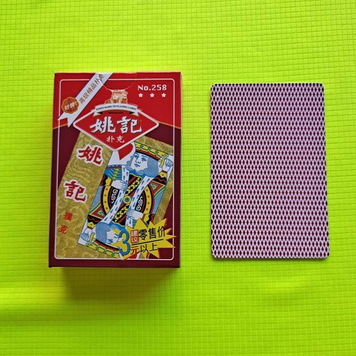 Yao Ji 258 The entire ten pair of outfits
