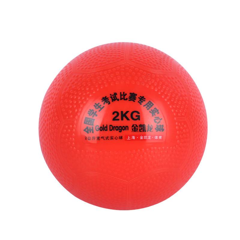  middle school entrance examination solid ball shot, two kilograms of high school entrance examination special elementary school students one kg standard training inflatable 2kg