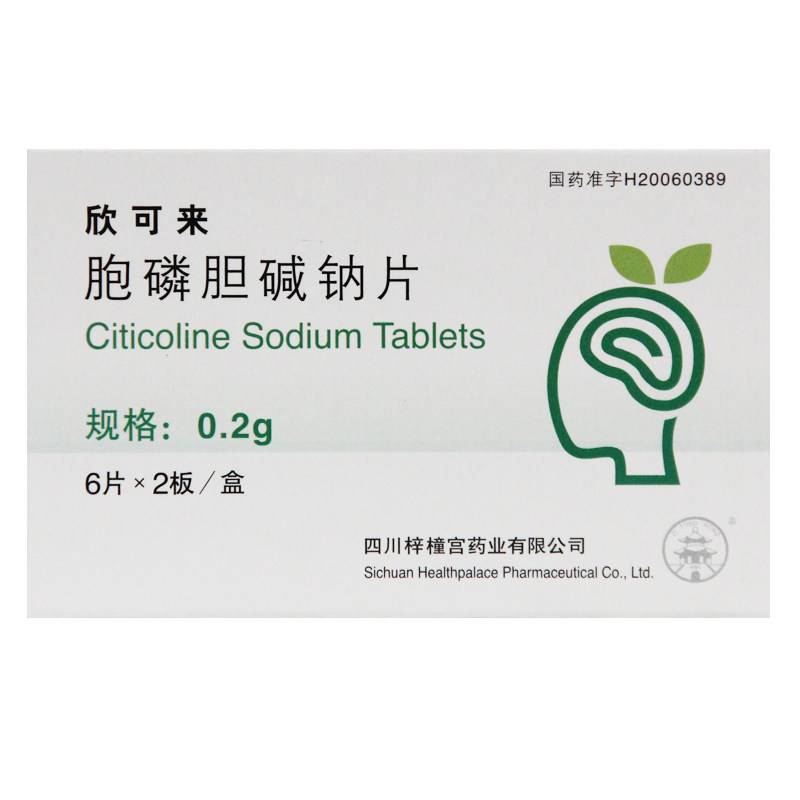 Ziyi Palace Xin Kelai Belobulkine sodium sodium sodium 0.2g*12 tablets/box trigeminal nerve cerebrovascular consciousness disorder, brain injury drug, official flagship store authentic