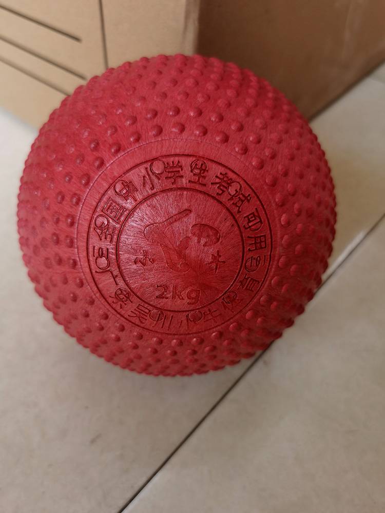 Mavericks solid ball 2kg high school entrance examination special training rubber 1kg small middle school 1 kg of shotterfly 2 kg