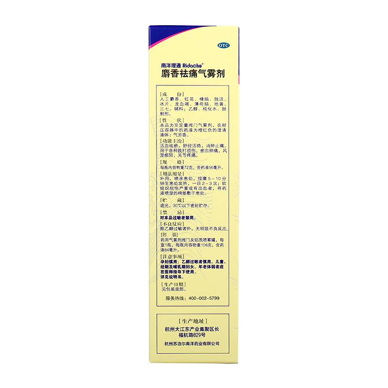 Nanyang Litong Musk Avilled Vitamin 84ml Evolling Anti -Pain, Downsura damage joint pain drugs, damage damage
