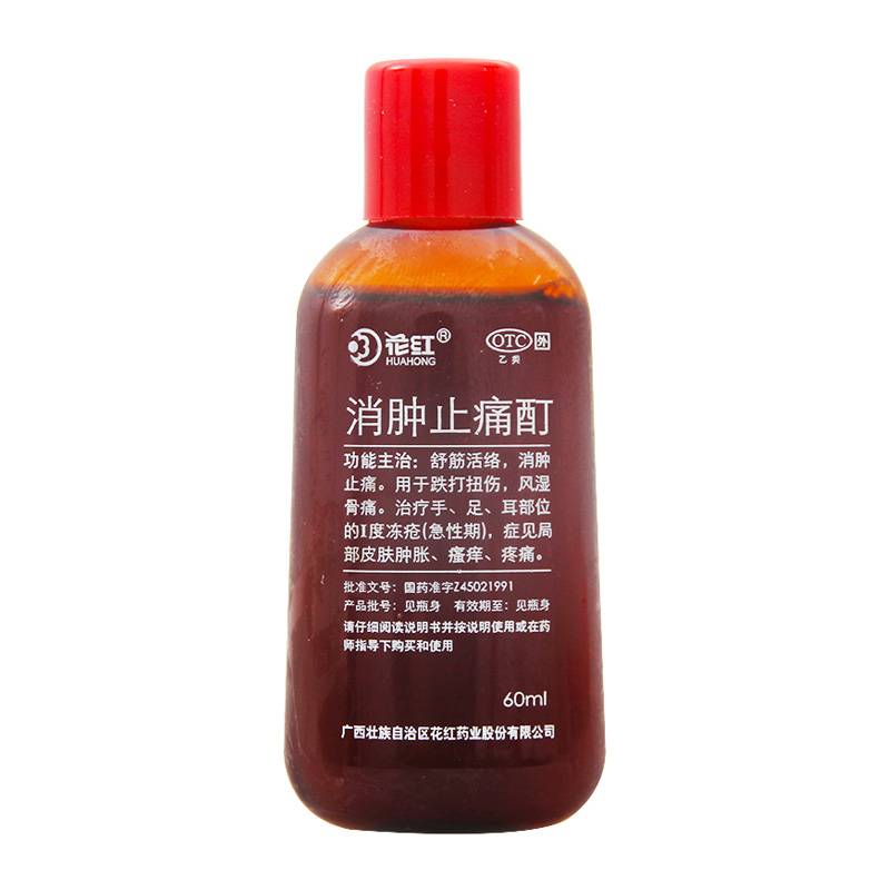 Blossoms swelling and pain relief m 60ml Broken sprains rheumatism, bone pain, swelling and pain relief drugs