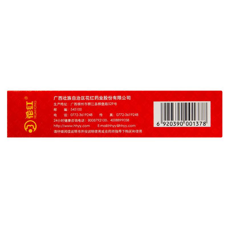 Blossoms swelling and pain relief m 60ml Broken sprains rheumatism, bone pain, swelling and pain relief drugs