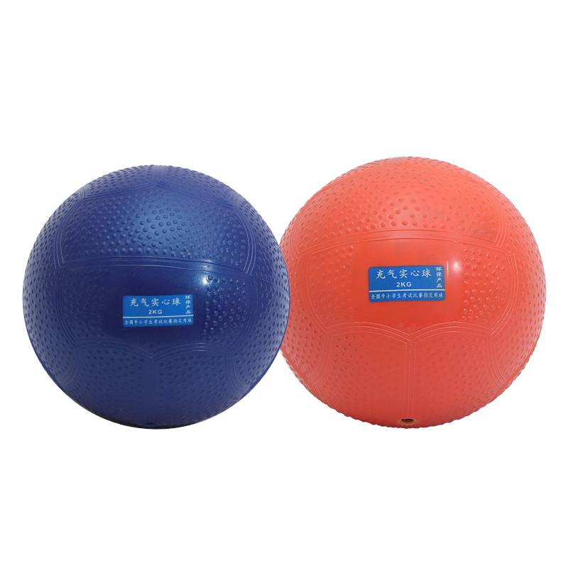 Inflatable solid ball 2kg high school entrance examination special sports test training equipment 2 kg of shotgun children's elementary school students 1kg