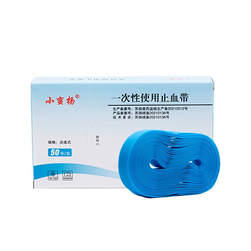 Medical disposable hemostatic band slingshot rubber nurses with blood infusion binding vein band spots connecting bleeding band