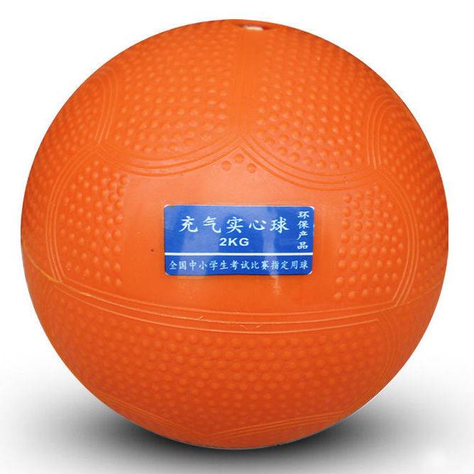Inflatable solid ball 2 kg high school entrance examination standard 1kg training student sports men's and women's competition rubber shot