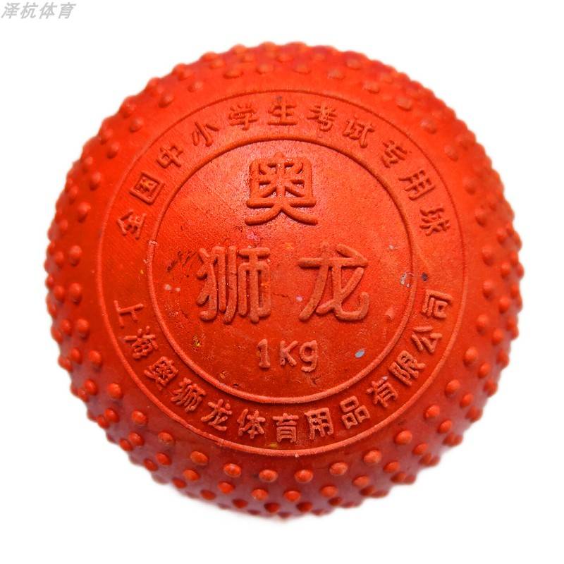 Ao Shilong solid ball high school entrance examination special 2kg junior high school and primary school student sports test standard rubber shotgun genuine