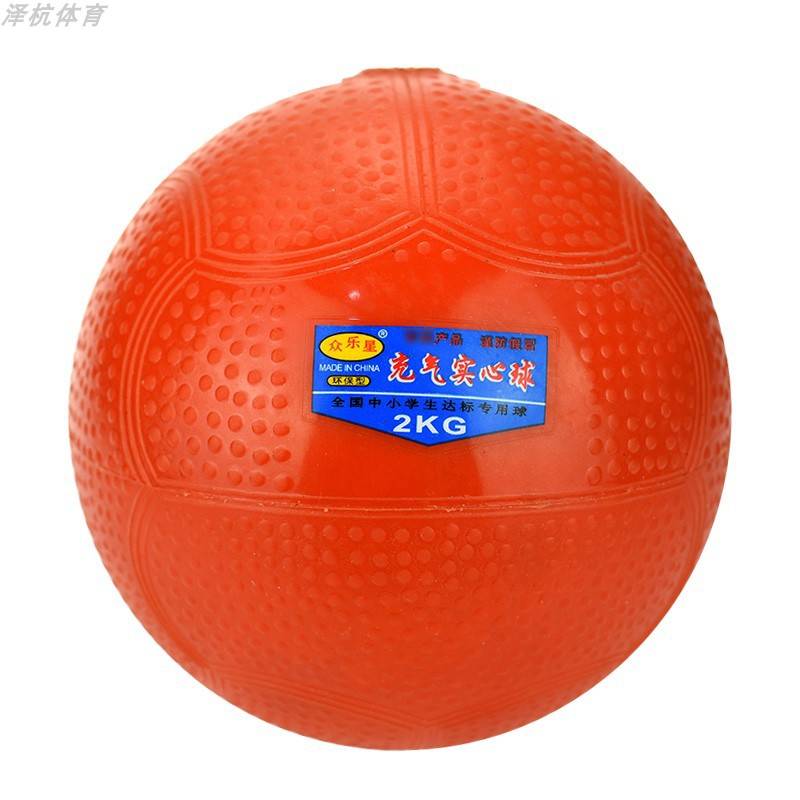 Ao Shilong solid ball high school entrance examination special 2kg junior high school and primary school student sports test standard rubber shotgun genuine