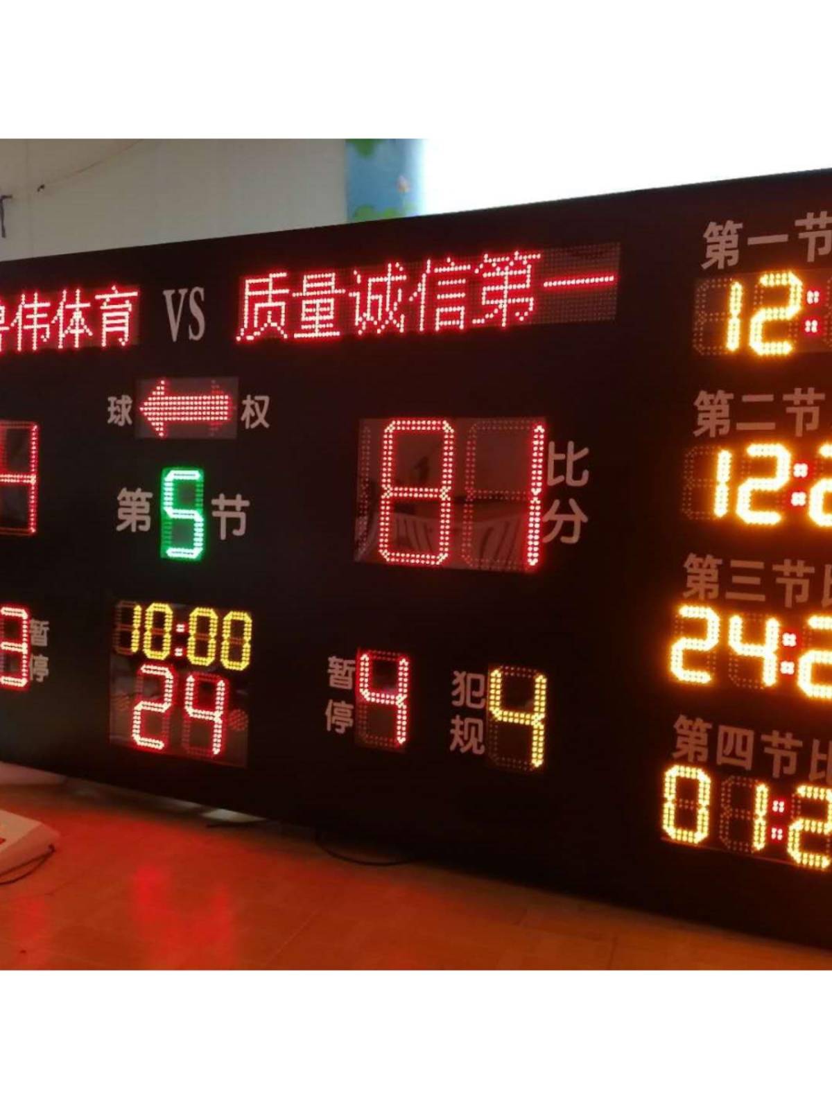 Basketball referee Taiwan sports products basketball competition electronic scoring LED timer notes 12 minutes and 24 seconds