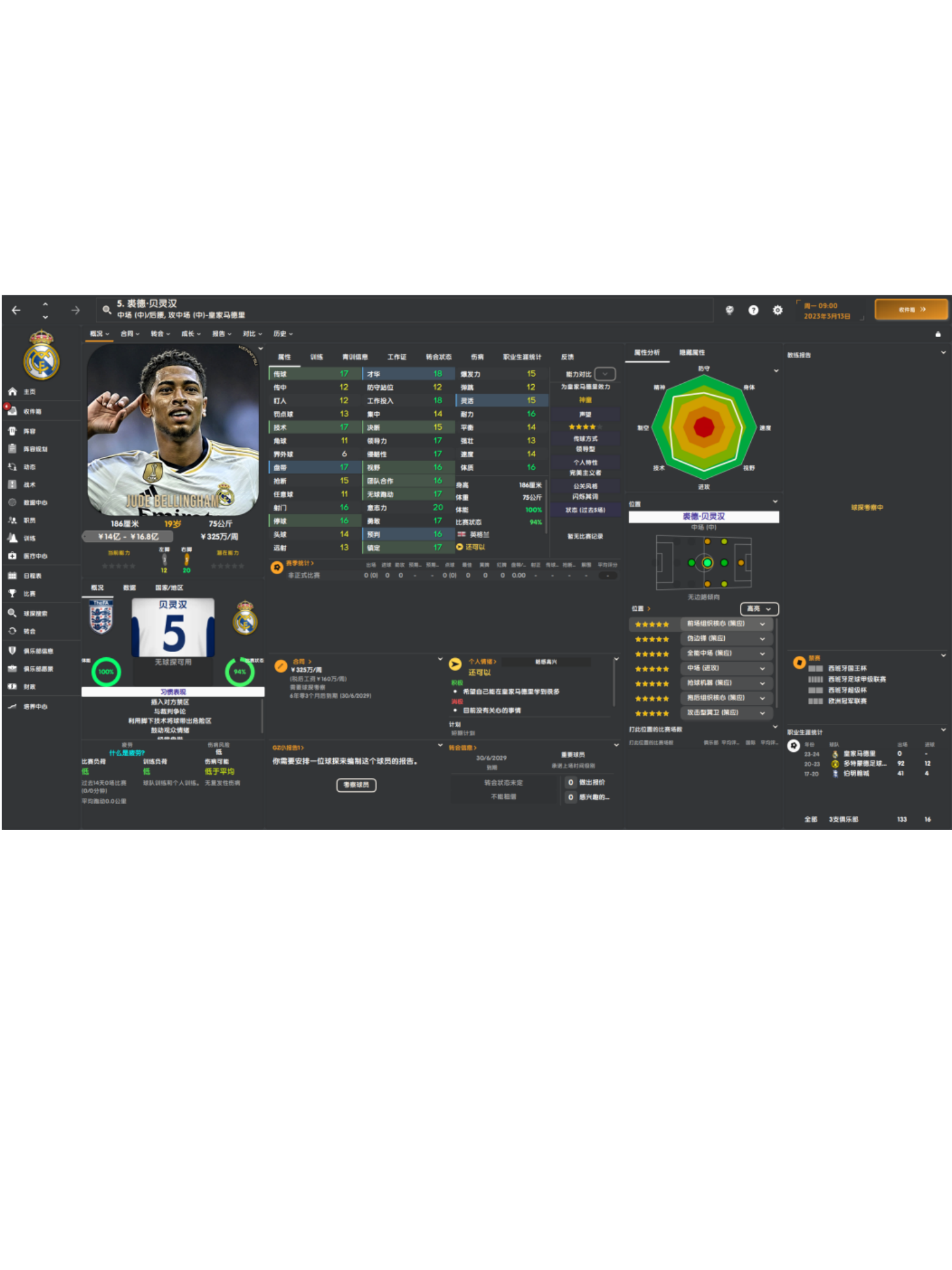 FM football manager 2024 patch remote installation nuclear weapons+jersey+team logo+avatar and other dozens of patch