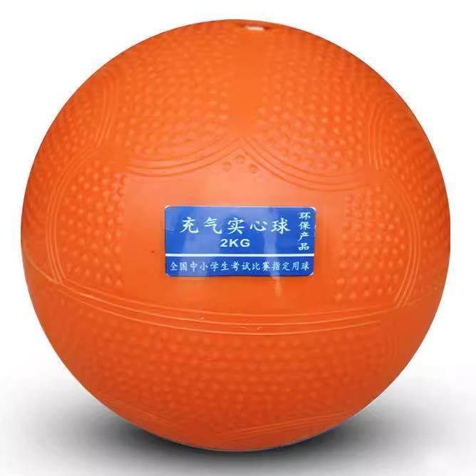 Inflatable solid ball 2 kg of high school entrance examination standard 1kg training students sports men's and women's competition rubber shot^