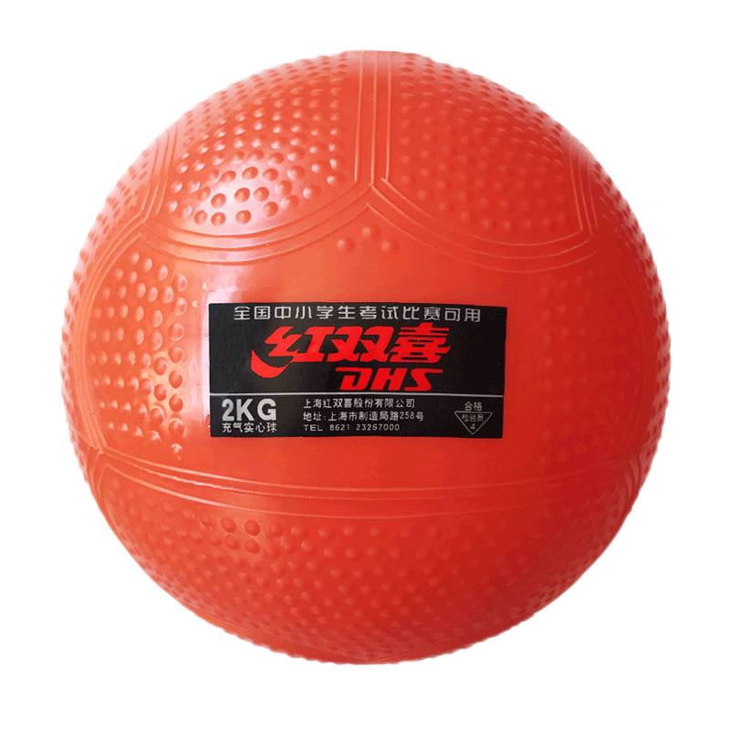 Red Shuangxi Elastic Power Ball 2 kg Middle Entrance Examination Training Special Student Sports Men and Women Competition rubber shot 2kg