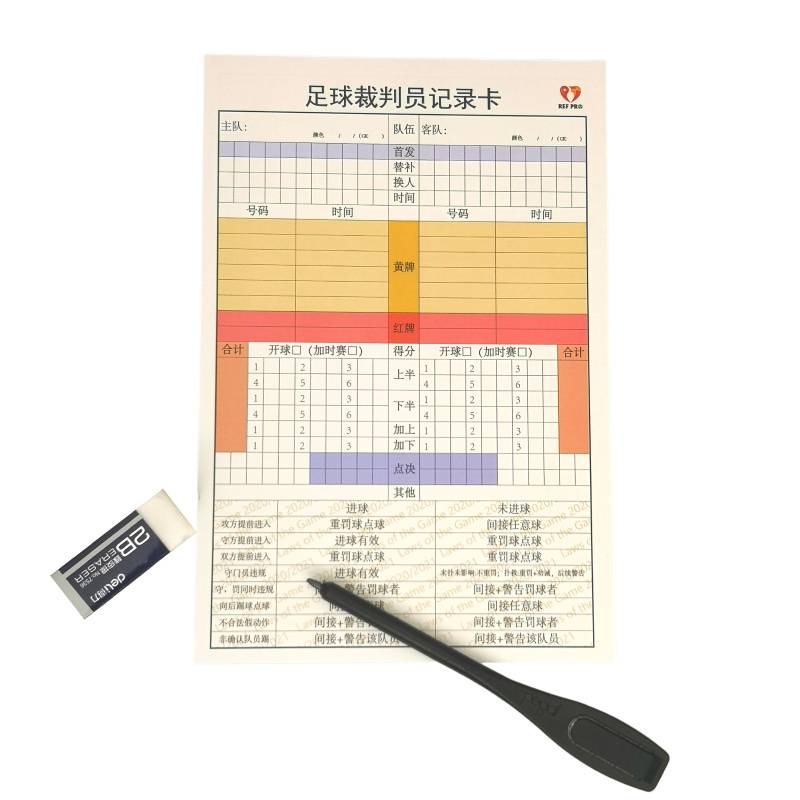 [Ref Pro] Chengsheng and Professional League referee uses waterproof referees record card