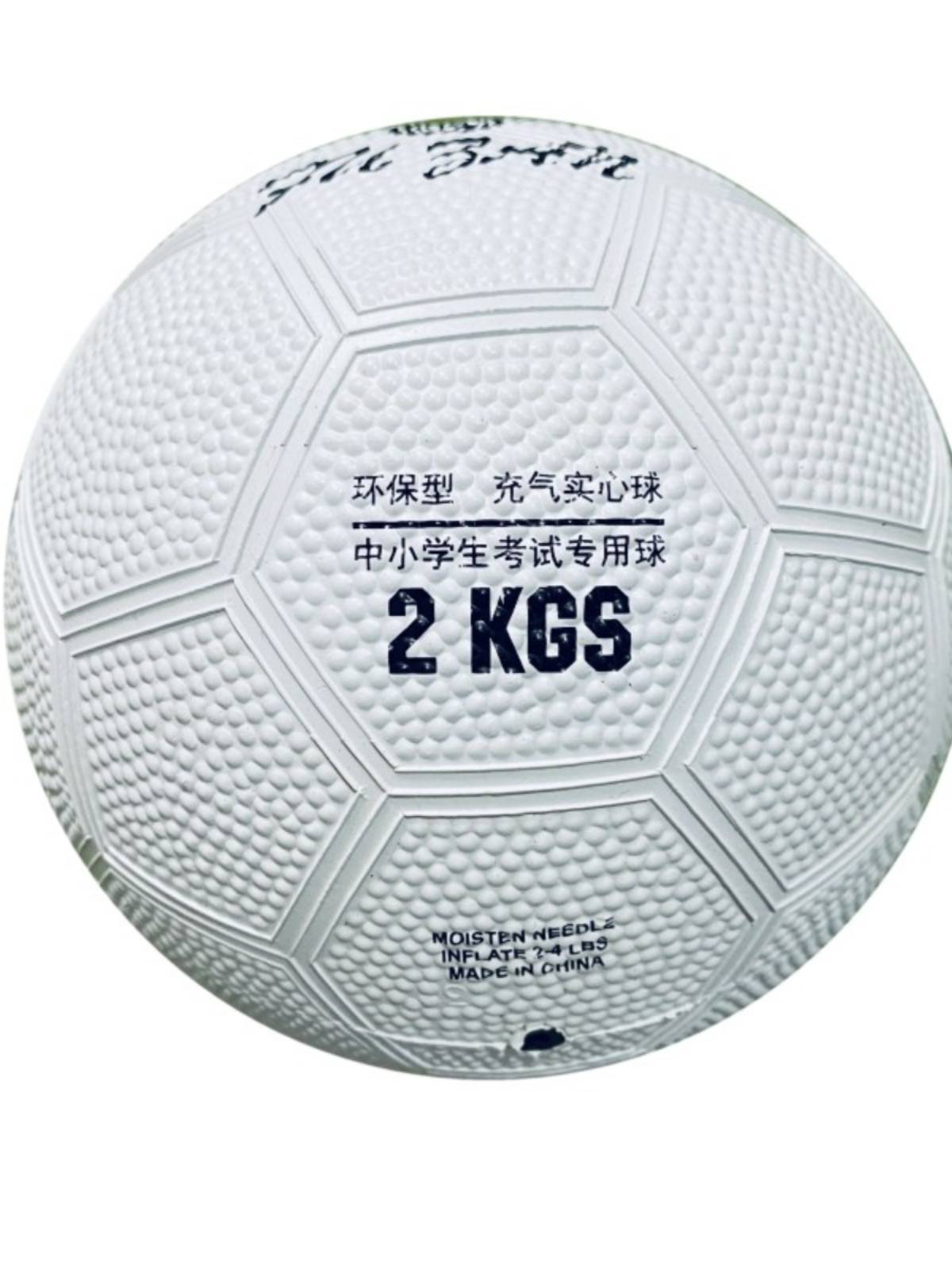 2 kilograms of solid ball school high school entrance examination for men and women students gravity ball training inflatable solid ball 2kg shot
