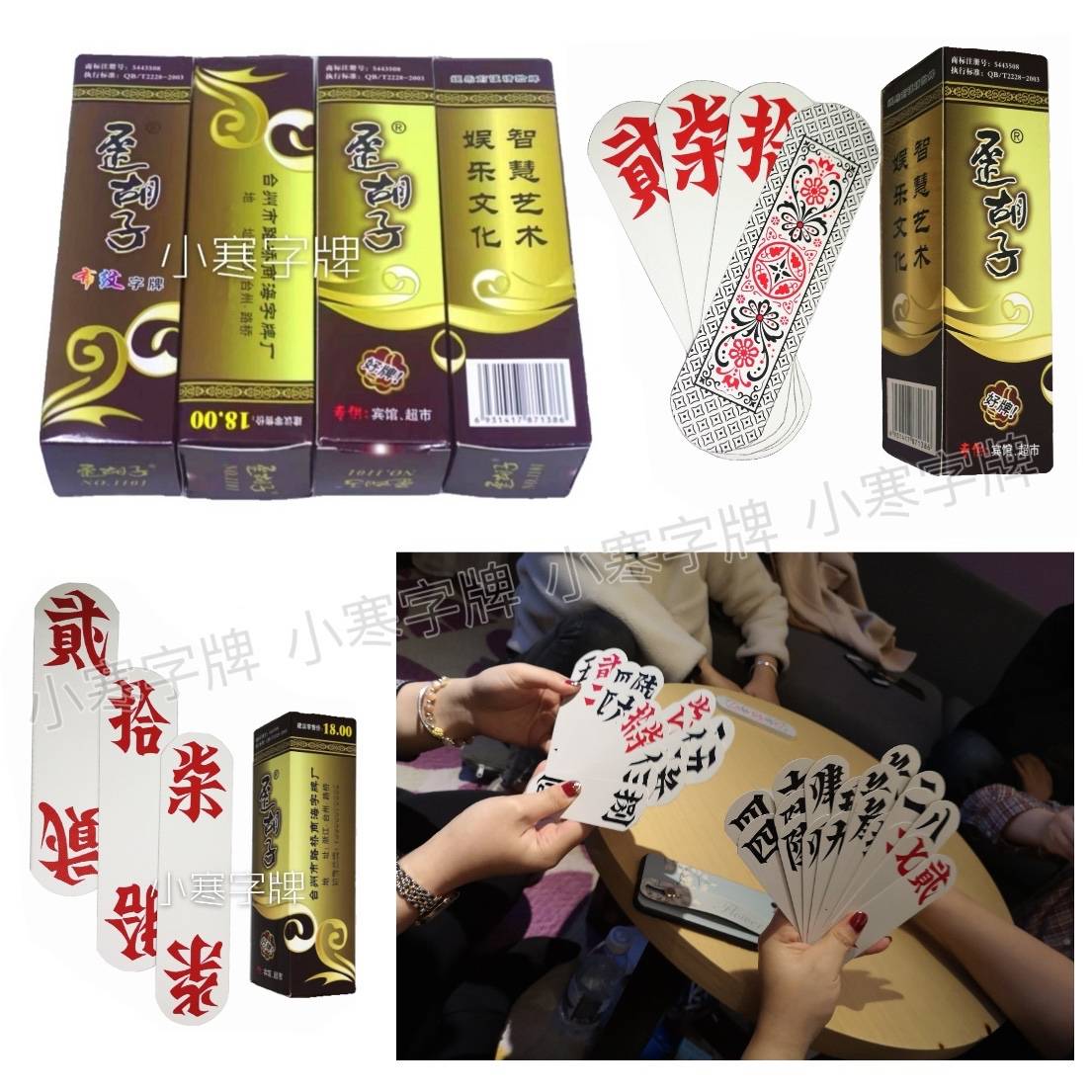 Round head plastic paper big character brand Guilin Mountain Shang Hunan crooked beard stick long cloth pattern table poker king king 