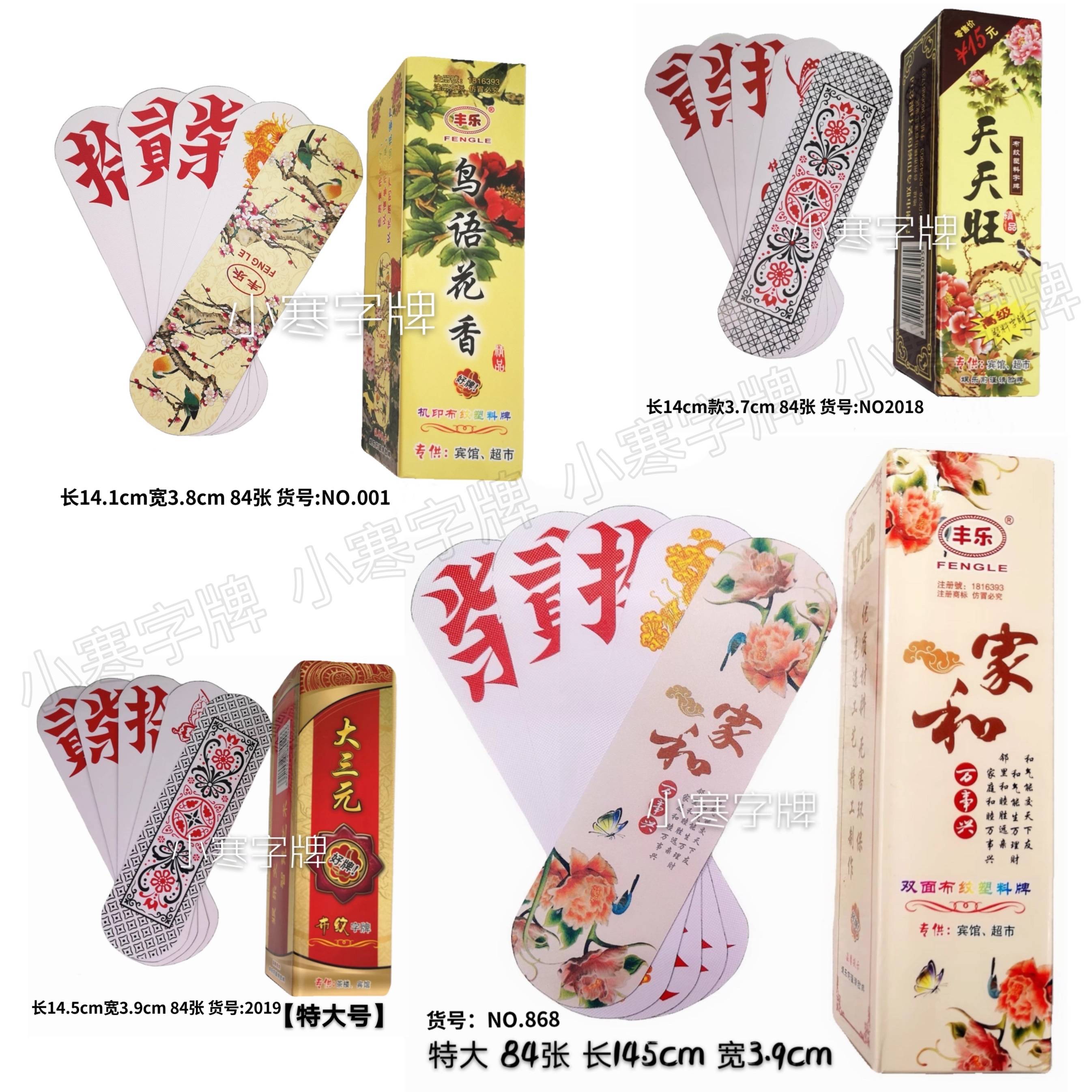 Round head plastic paper big character brand Guilin Mountain Shang Hunan crooked beard stick long cloth pattern table poker king king