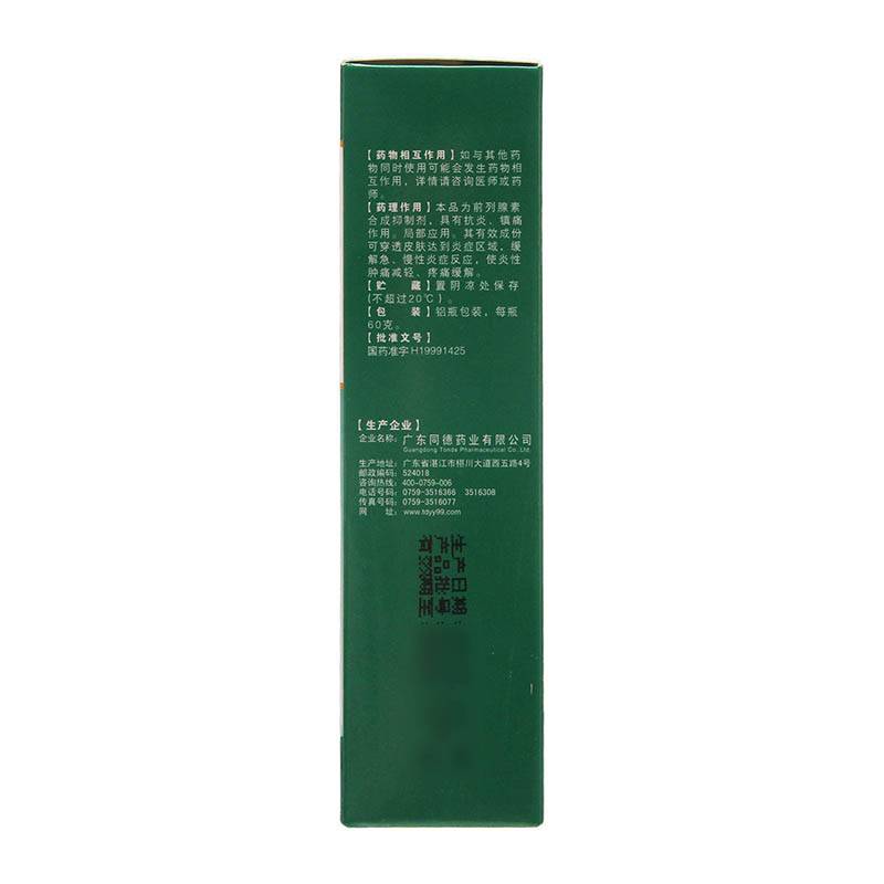 Sodium dicotin sodium fen cog og ostearthris pain lief 60g muscrees sprains and injury damage