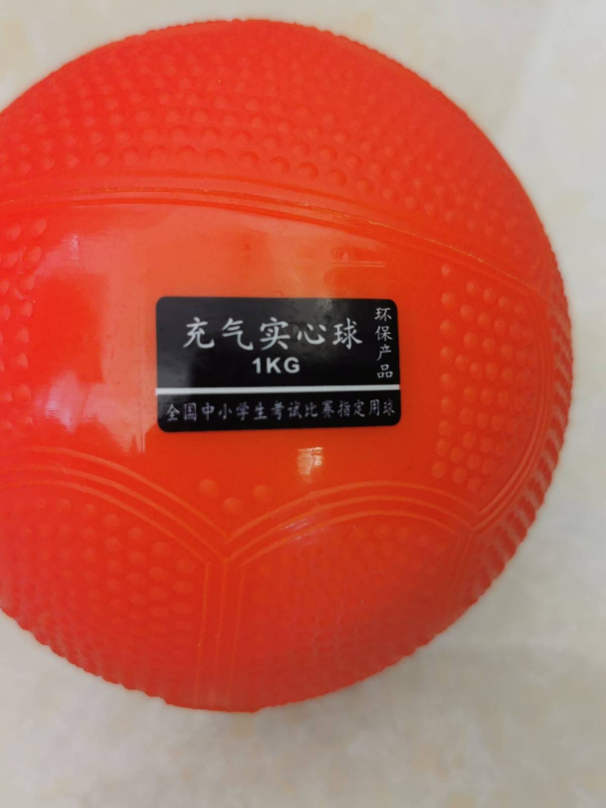 Solid ball, track and field throwing shot, throwing real ball can inflatable solid ball 3kg thickened granular solid heart ball